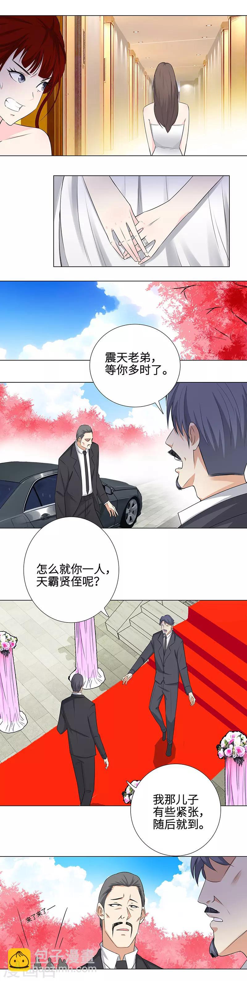 🍚校园高手 第146话 缺席 第4页
