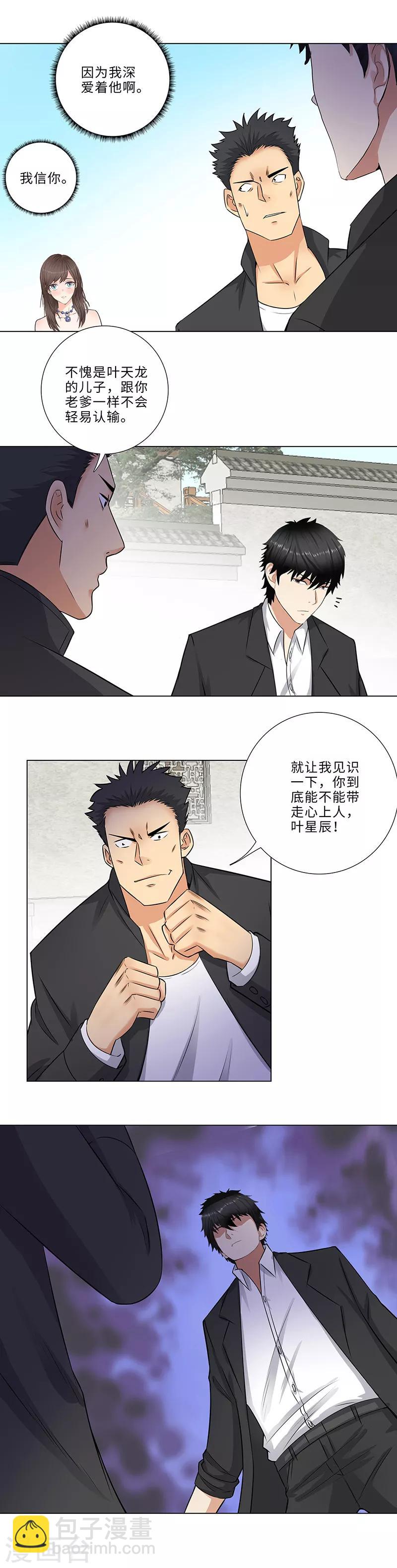 🍚校园高手 第148话 苦战 第10页