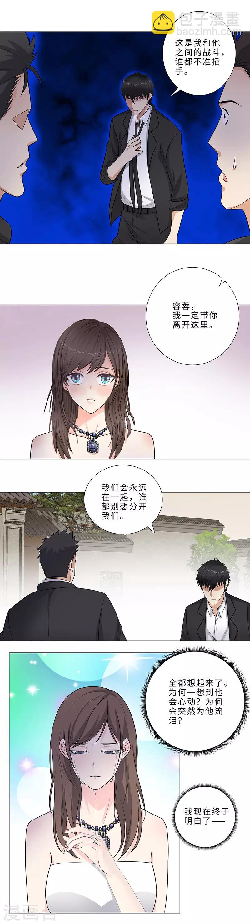 🍚校园高手 第148话 苦战 第9页