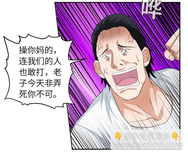 🍚校园高手 016球场争锋 第11页