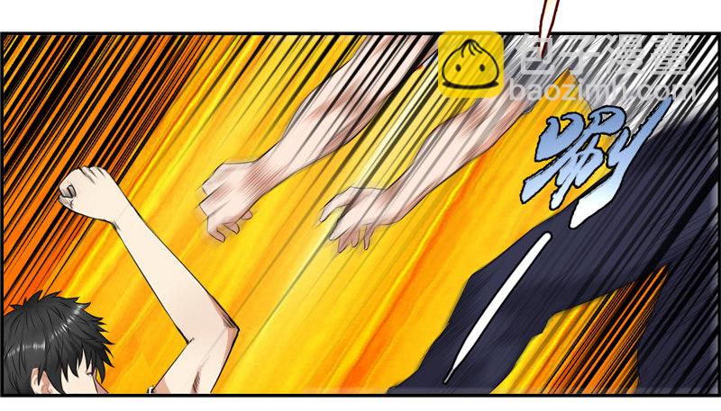 🍚校园高手 016球场争锋 第19页