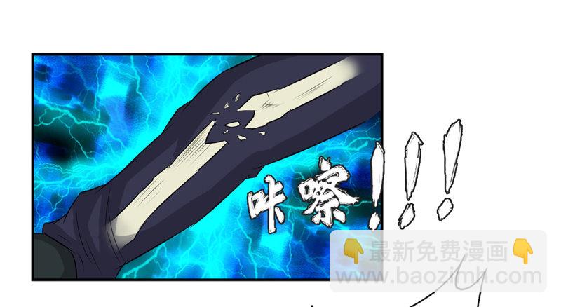 🍚校园高手 016球场争锋 第23页