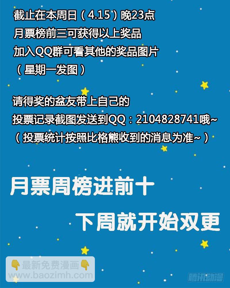 🍚校园高手 016球场争锋 第37页