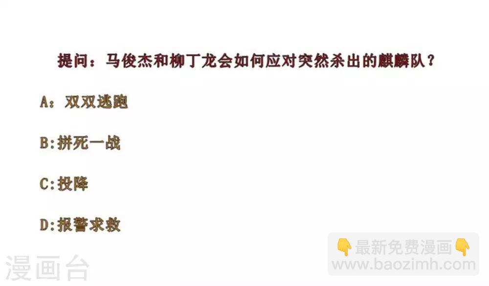 🍚校园高手 第154话 活不过今天 第11页