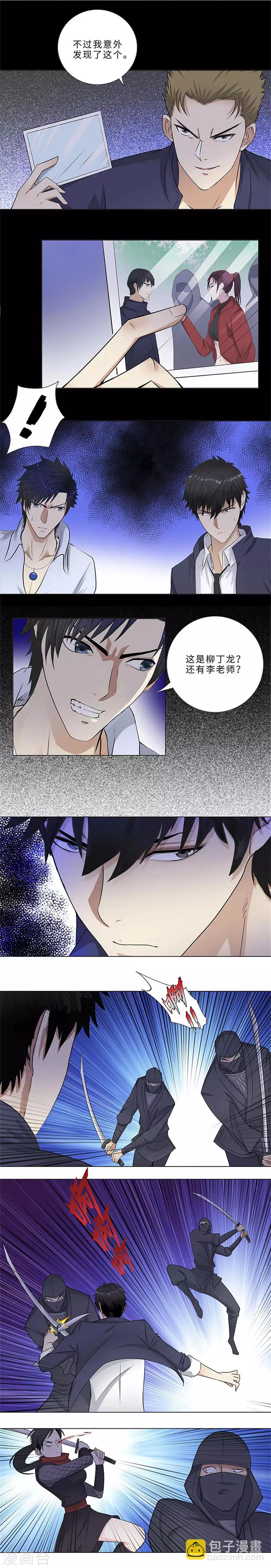 🍚校园高手 第154话 活不过今天 第4页