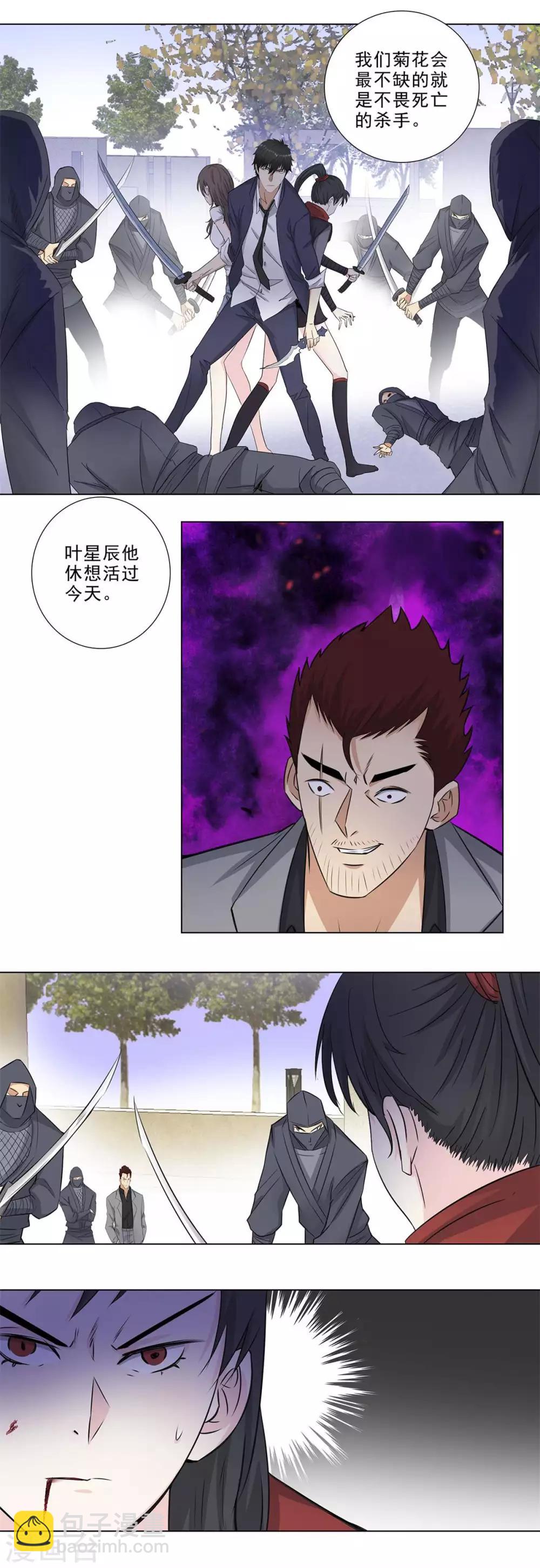 🍚校园高手 第154话 活不过今天 第8页