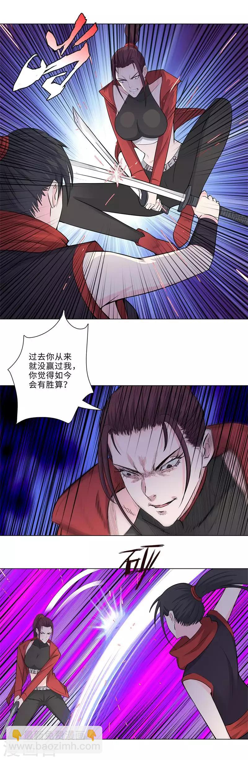 🍚校园高手 第156话 菊花会的大小姐 第5页