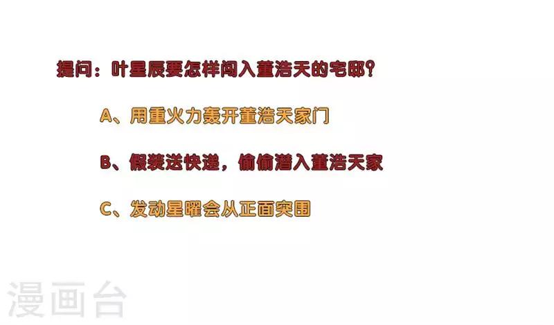 🍚校园高手 第158话 聂若强 第10页