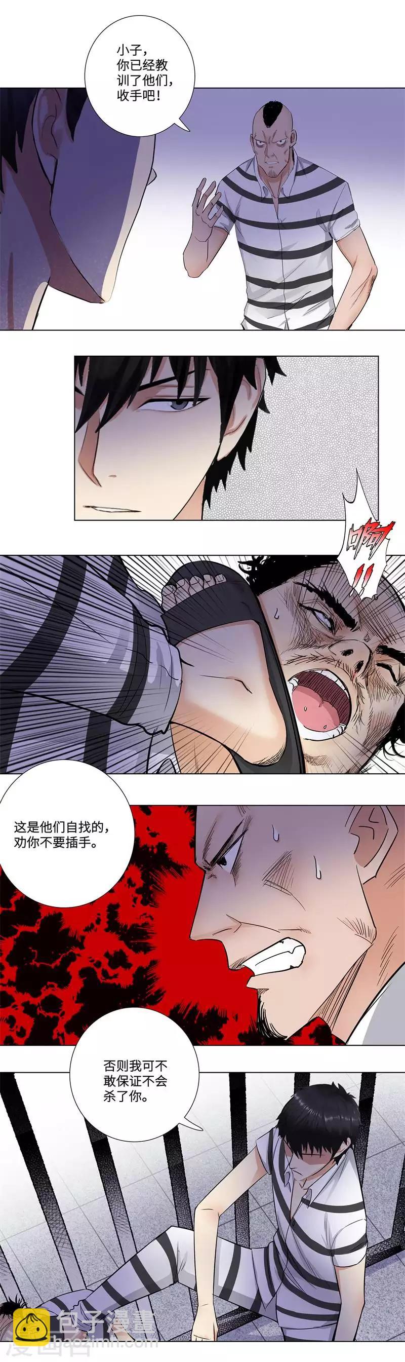 🍚校园高手 第158话 聂若强 第4页
