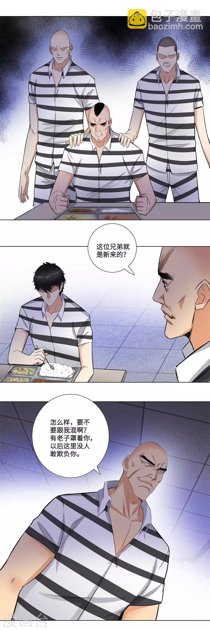 🍚校园高手 第158话 聂若强 第9页