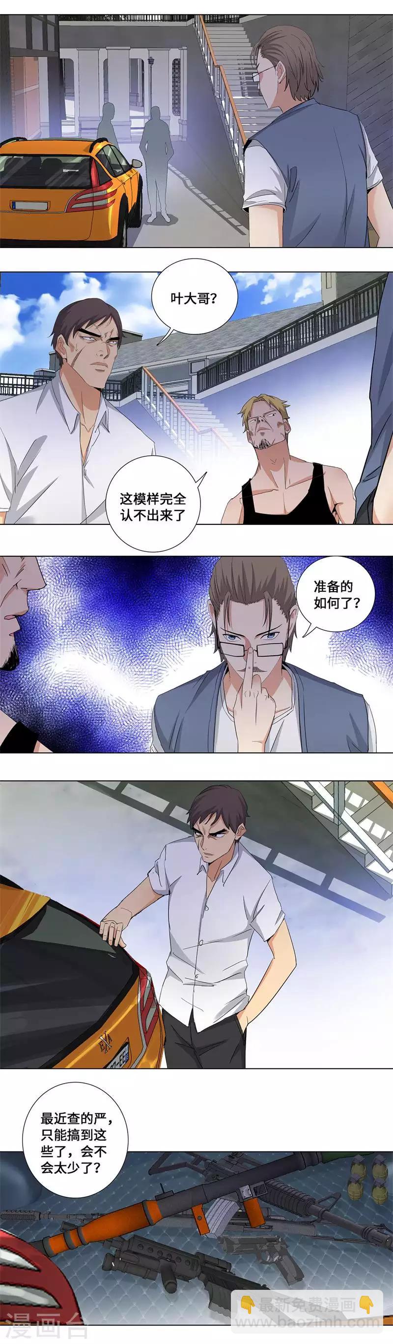 🍚校园高手 第162话 诀别 第7页