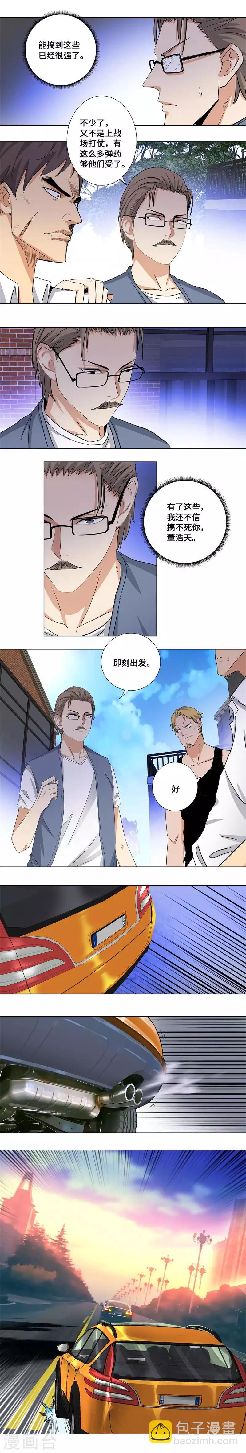 🍚校园高手 第162话 诀别 第8页