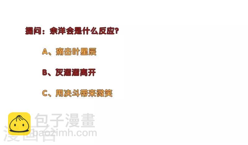 🍚校园高手 第166话 入学第一天 第7页