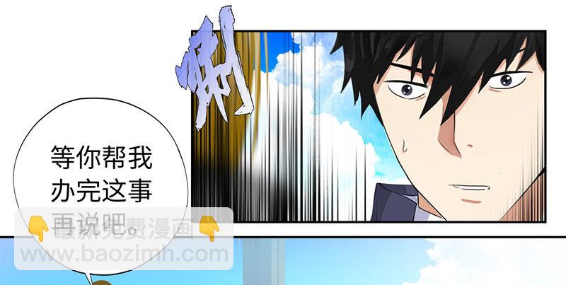 🍚校园高手 018以前的兄弟 第14页