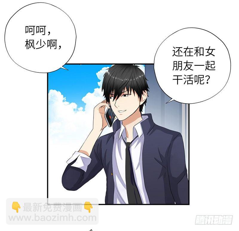 🍚校园高手 018以前的兄弟 第23页