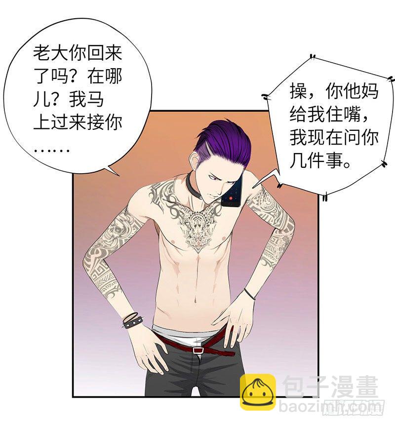 🍚校园高手 018以前的兄弟 第25页