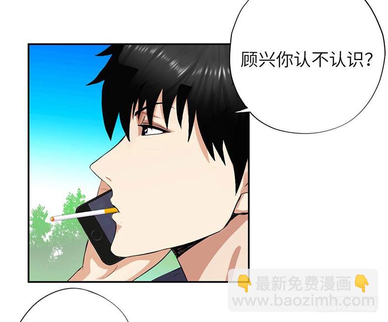 🍚校园高手 018以前的兄弟 第27页