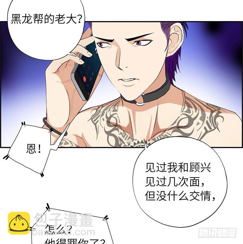 🍚校园高手 018以前的兄弟 第28页