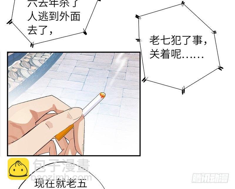 🍚校园高手 018以前的兄弟 第31页