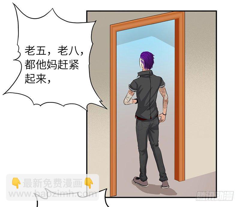 🍚校园高手 018以前的兄弟 第36页