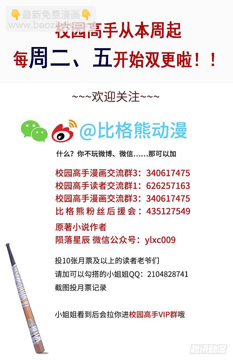 🍚校园高手 018以前的兄弟 第41页