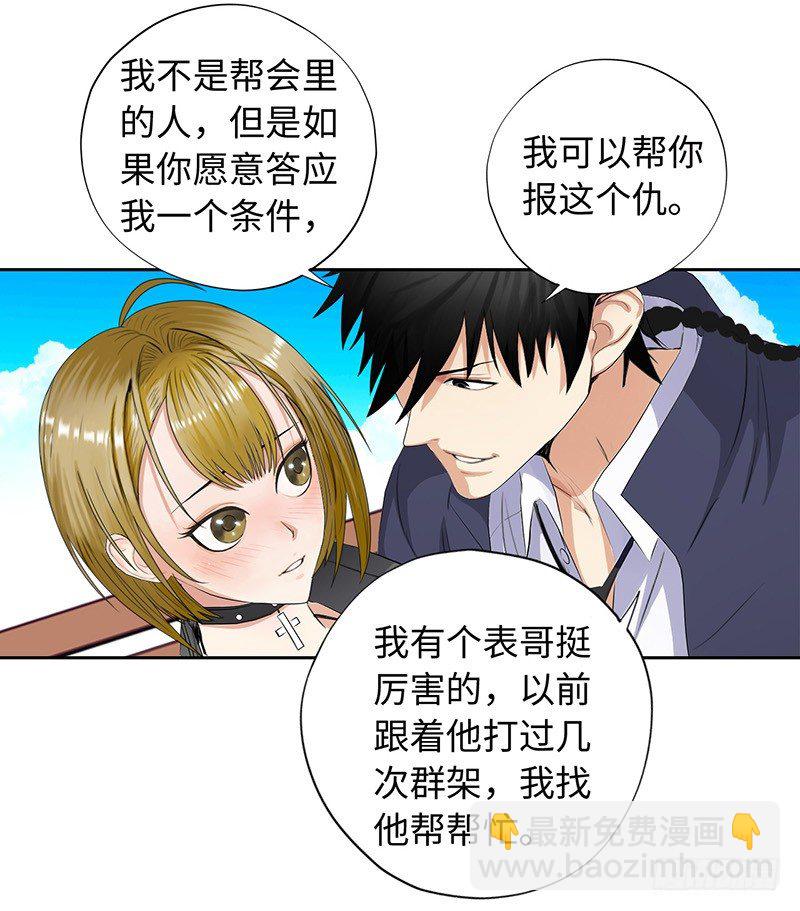 🍚校园高手 018以前的兄弟 第8页