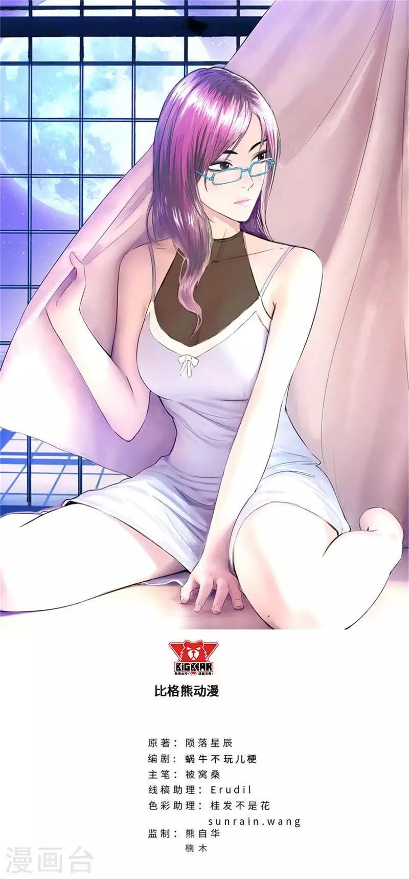 🍚校园高手 第172话 四大名将 第1页