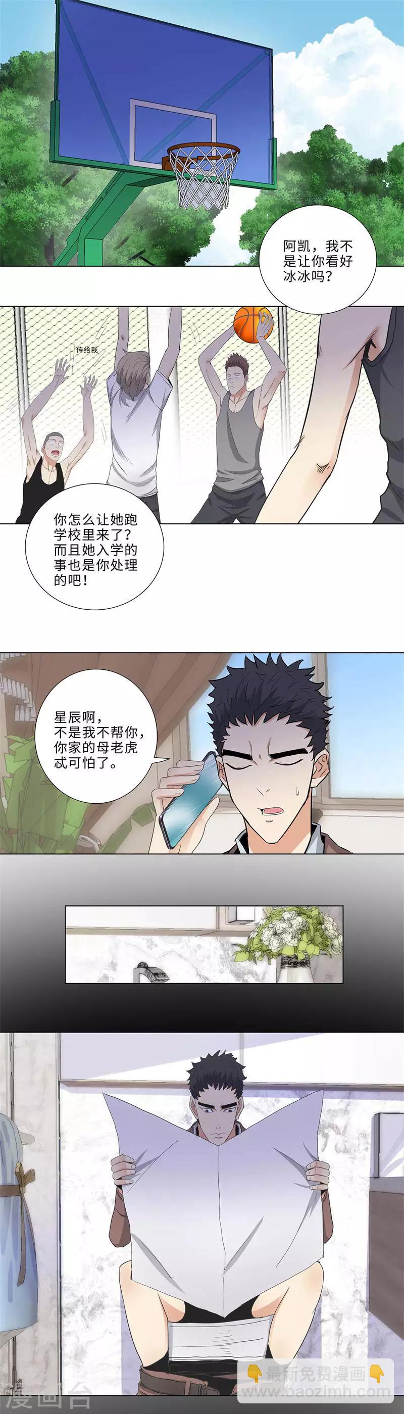 🍚校园高手 第174话 群殴 第2页