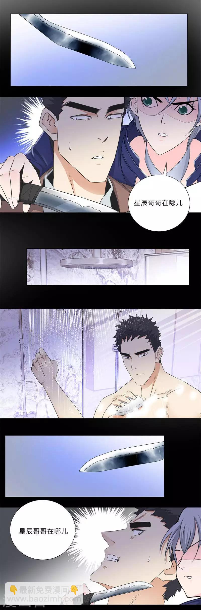 🍚校园高手 第174话 群殴 第3页