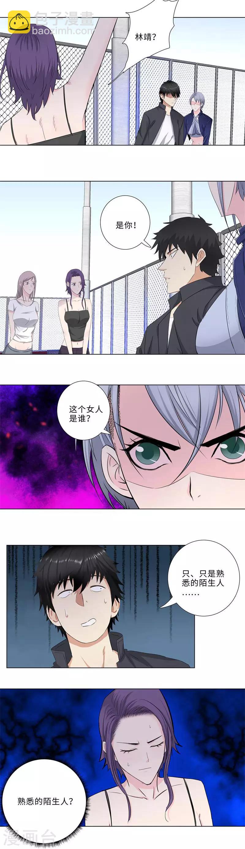 🍚校园高手 第174话 群殴 第7页
