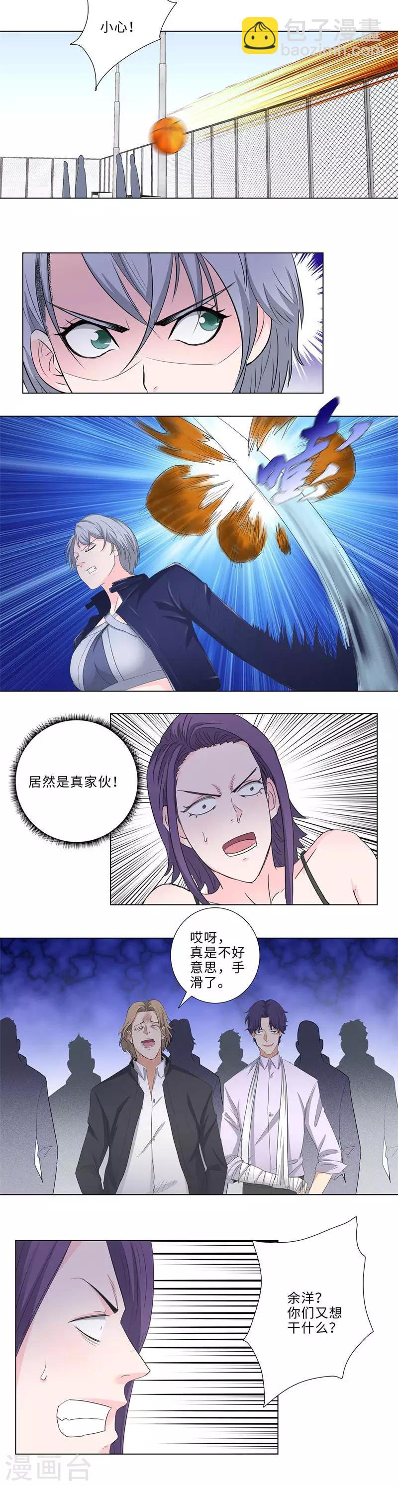 🍚校园高手 第174话 群殴 第9页