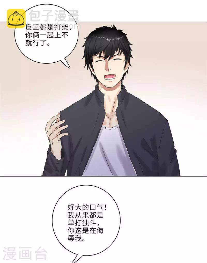 🍚校园高手 第176话 白虎帮帮主 第12页