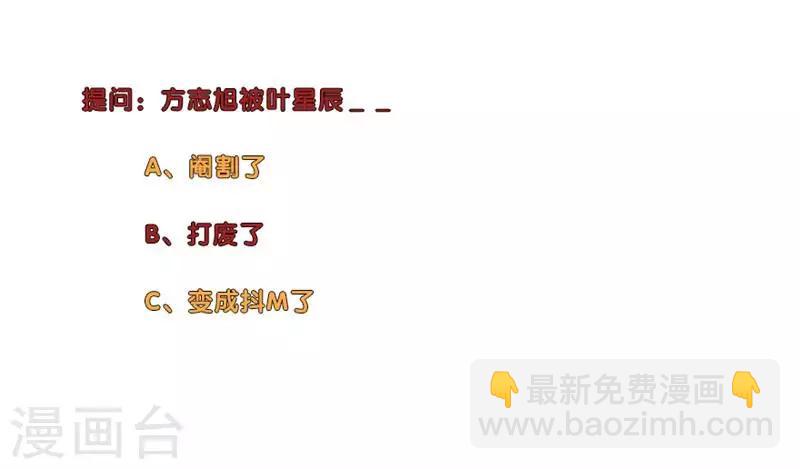 🍚校园高手 第176话 白虎帮帮主 第14页
