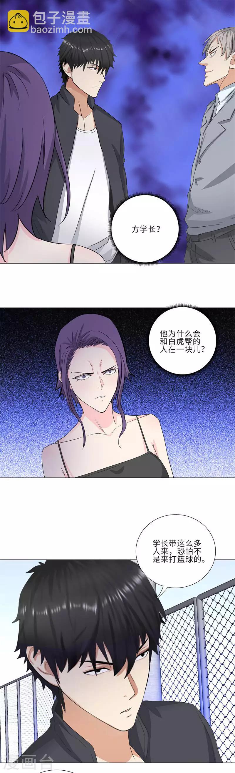 🍚校园高手 第176话 白虎帮帮主 第2页