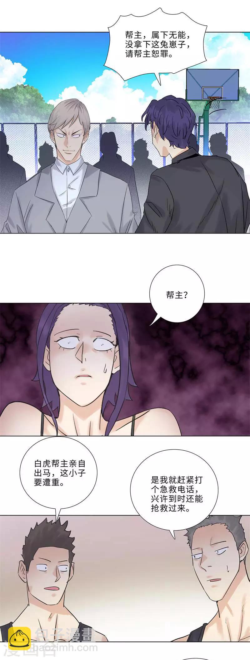 🍚校园高手 第176话 白虎帮帮主 第4页