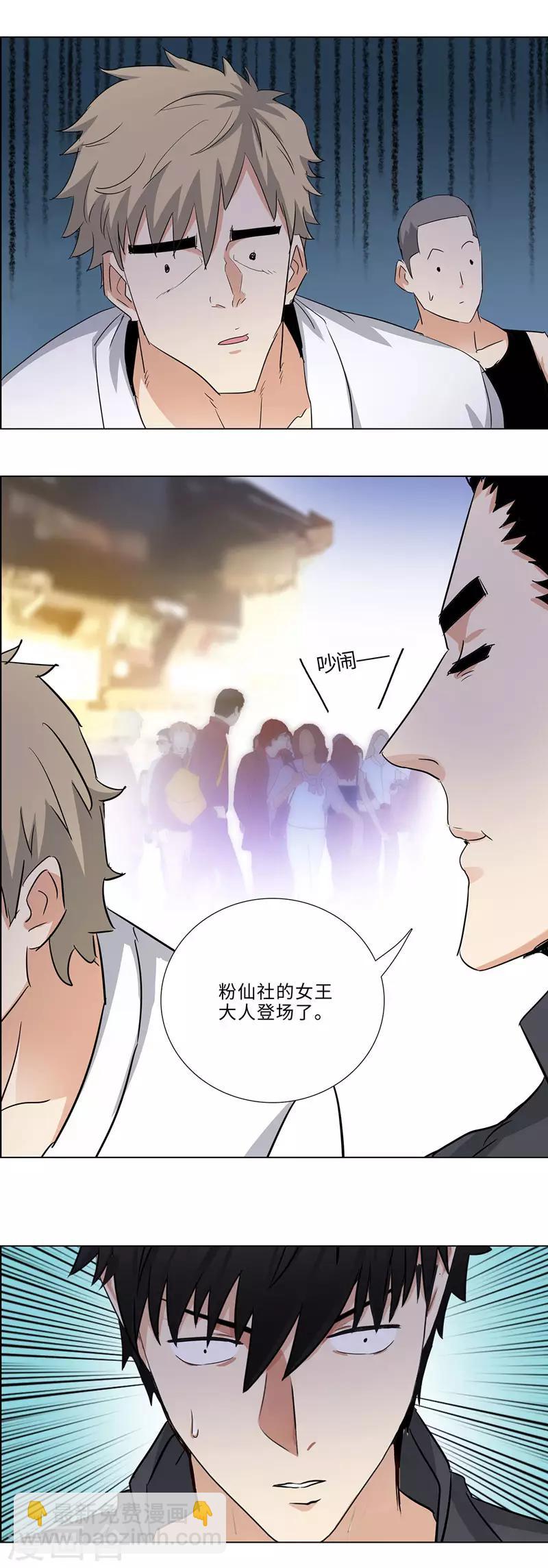 🍚校园高手 第178话 将门之后 第10页