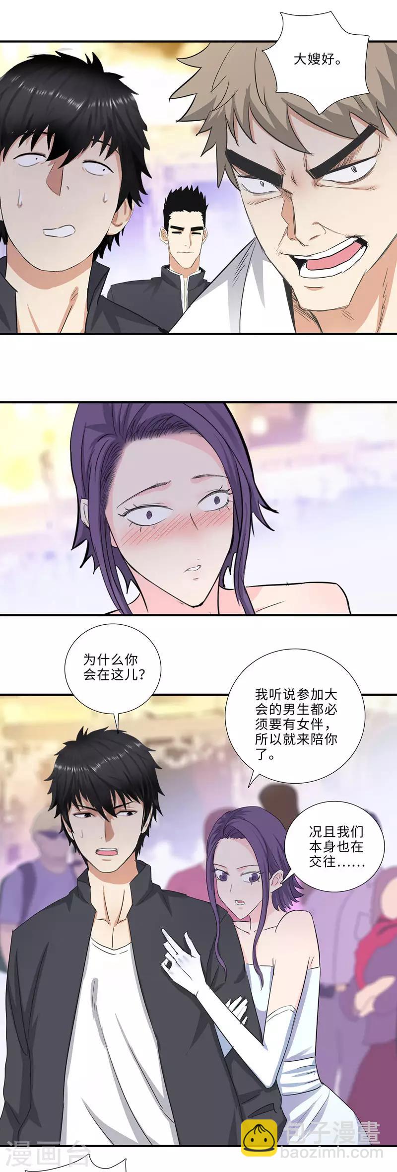 🍚校园高手 第178话 将门之后 第8页