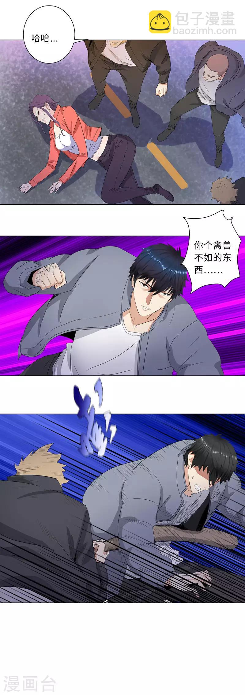 🍚校园高手 第186话 放冷枪 第3页