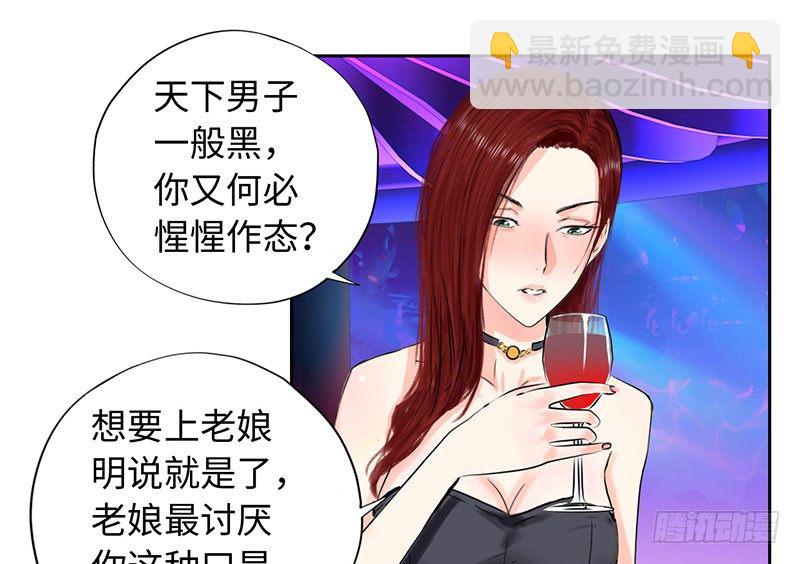🍚校园高手 020英雄救美 第10页
