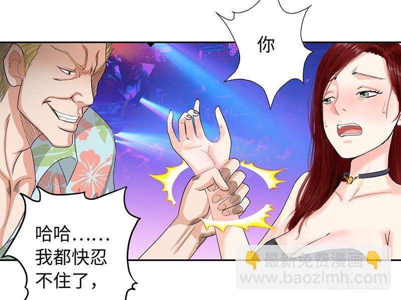 🍚校园高手 020英雄救美 第13页