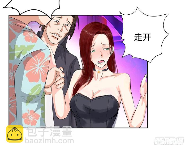 🍚校园高手 020英雄救美 第14页