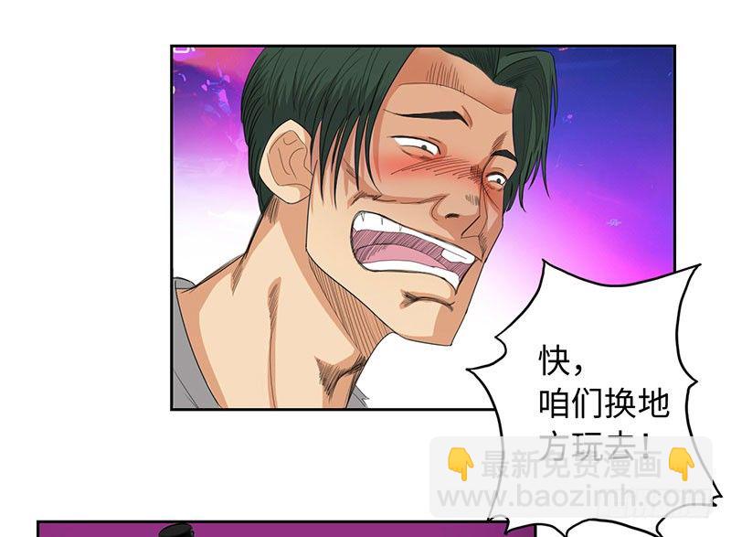 🍚校园高手 020英雄救美 第15页