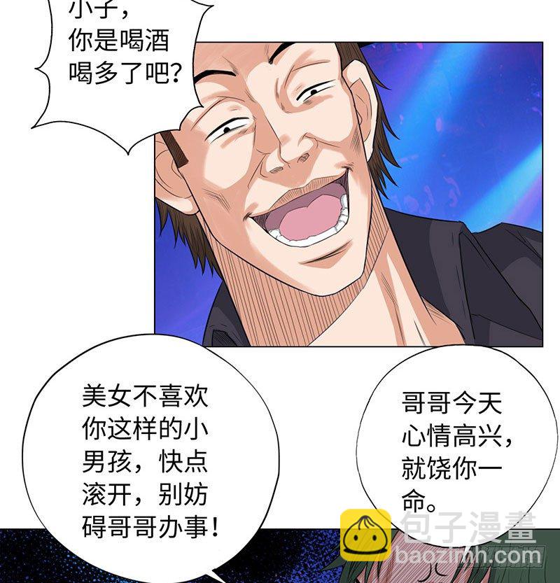 🍚校园高手 020英雄救美 第18页