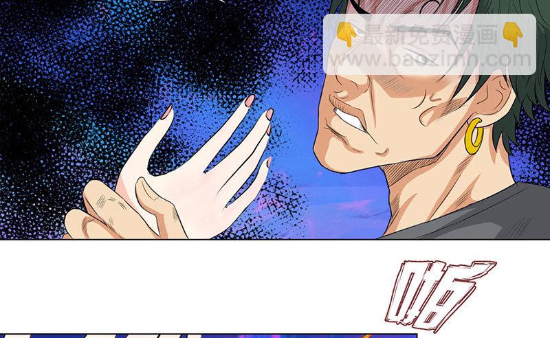 🍚校园高手 020英雄救美 第19页