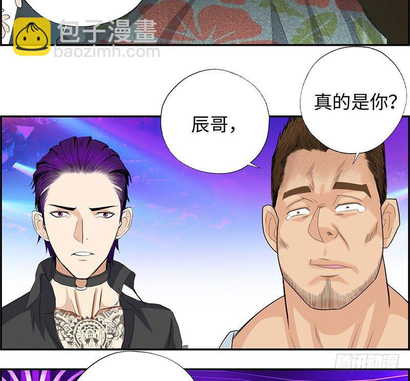 🍚校园高手 020英雄救美 第30页