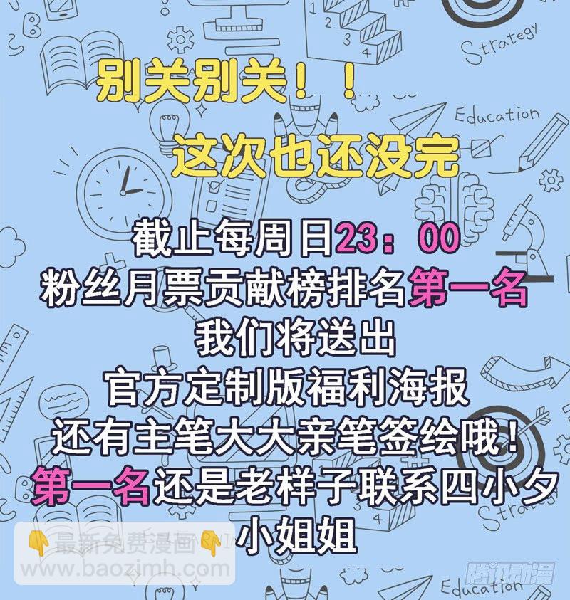 🍚校园高手 020英雄救美 第33页