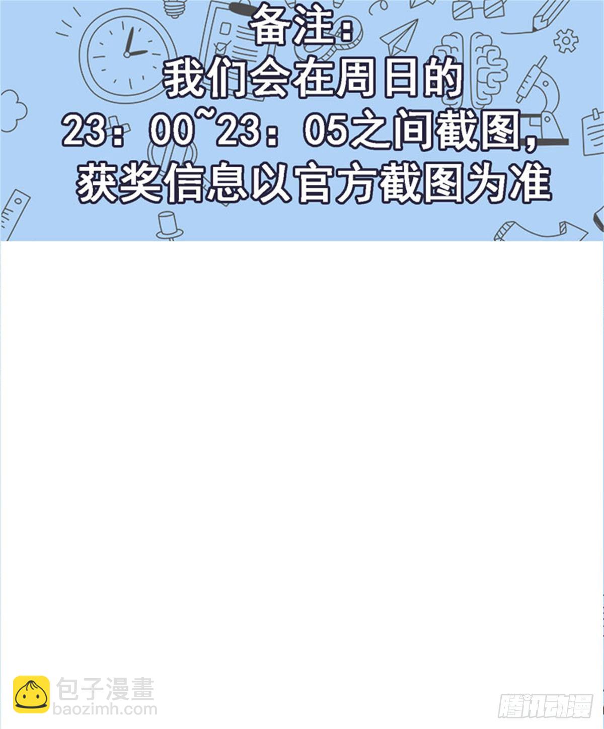 🍚校园高手 020英雄救美 第34页