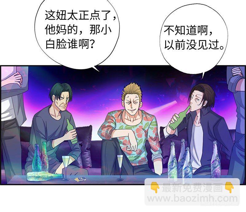 🍚校园高手 020英雄救美 第4页