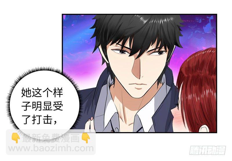 🍚校园高手 020英雄救美 第5页