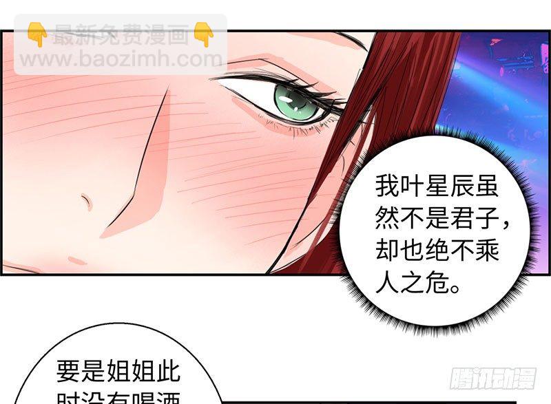 🍚校园高手 020英雄救美 第6页